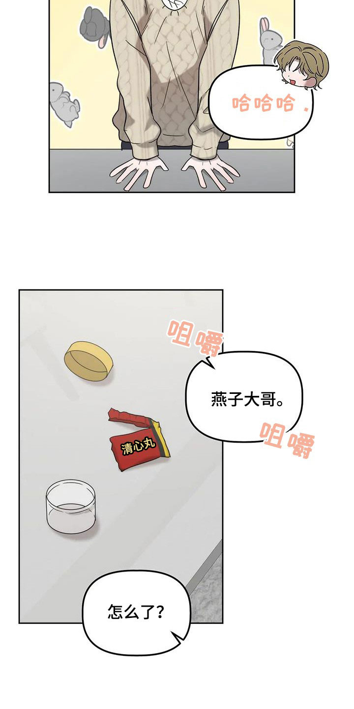 危险运输车怎样租用漫画,第35章：打头阵1图