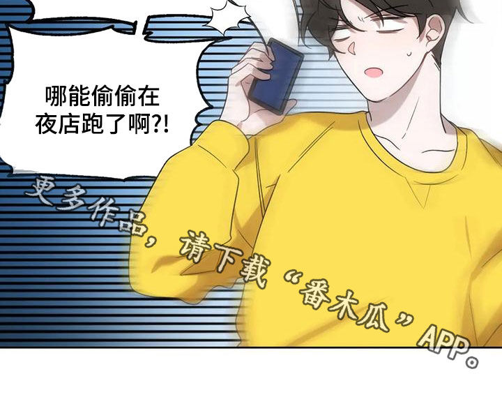 危险运输车辆可以拉哪些漫画,第20章：兔老师1图