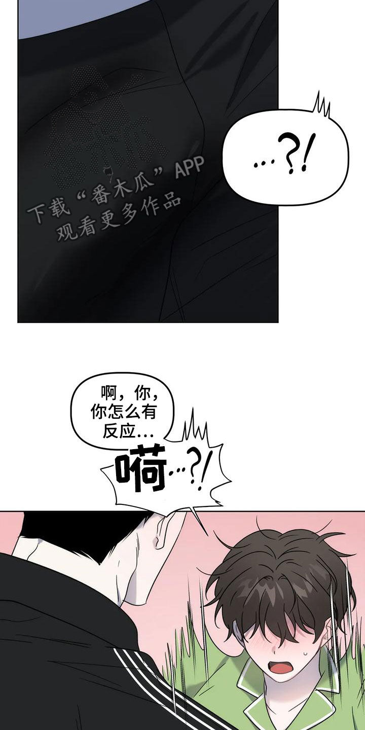 危险运势漫画解说漫画,第23章：看面相2图