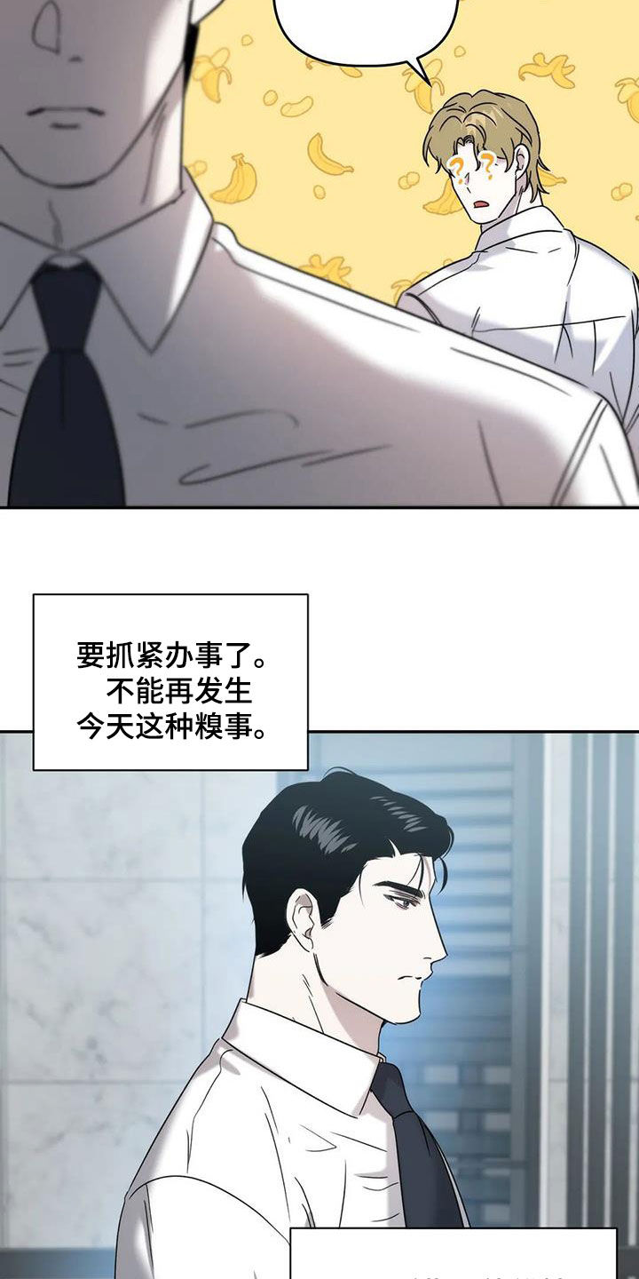危险运输从业资格证题库漫画,第45章：食物中毒2图