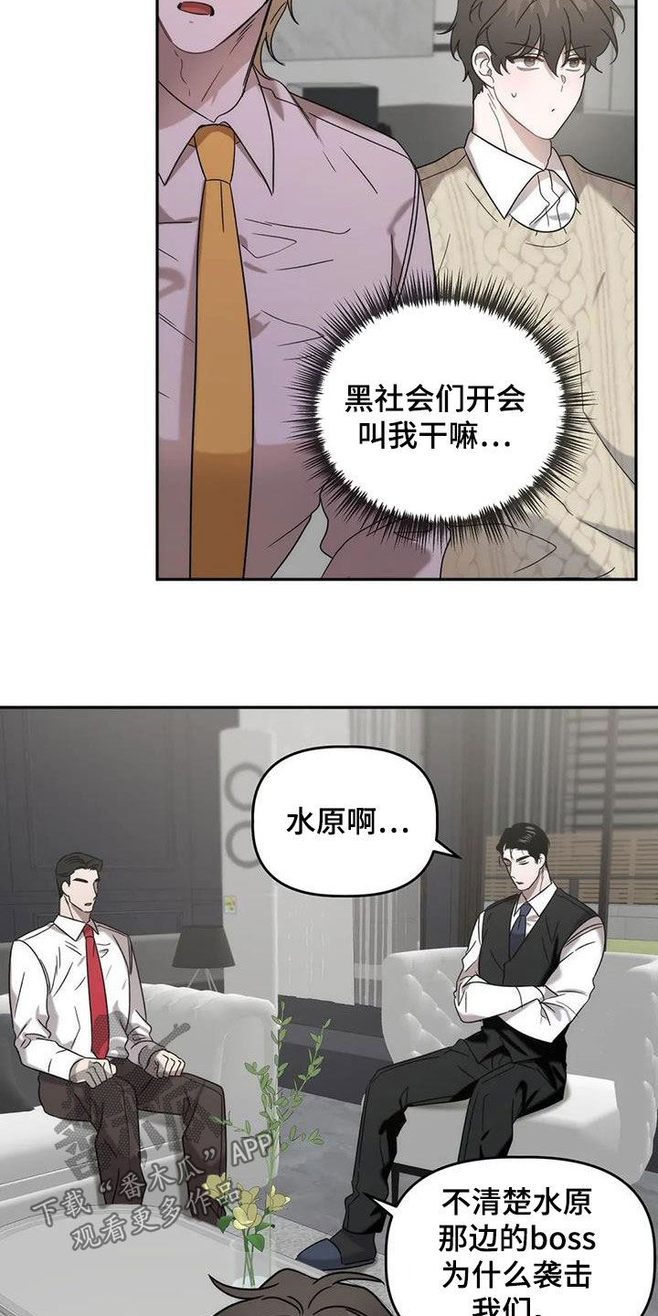 危险运输品押运员具体工作漫画,第36章：保护2图