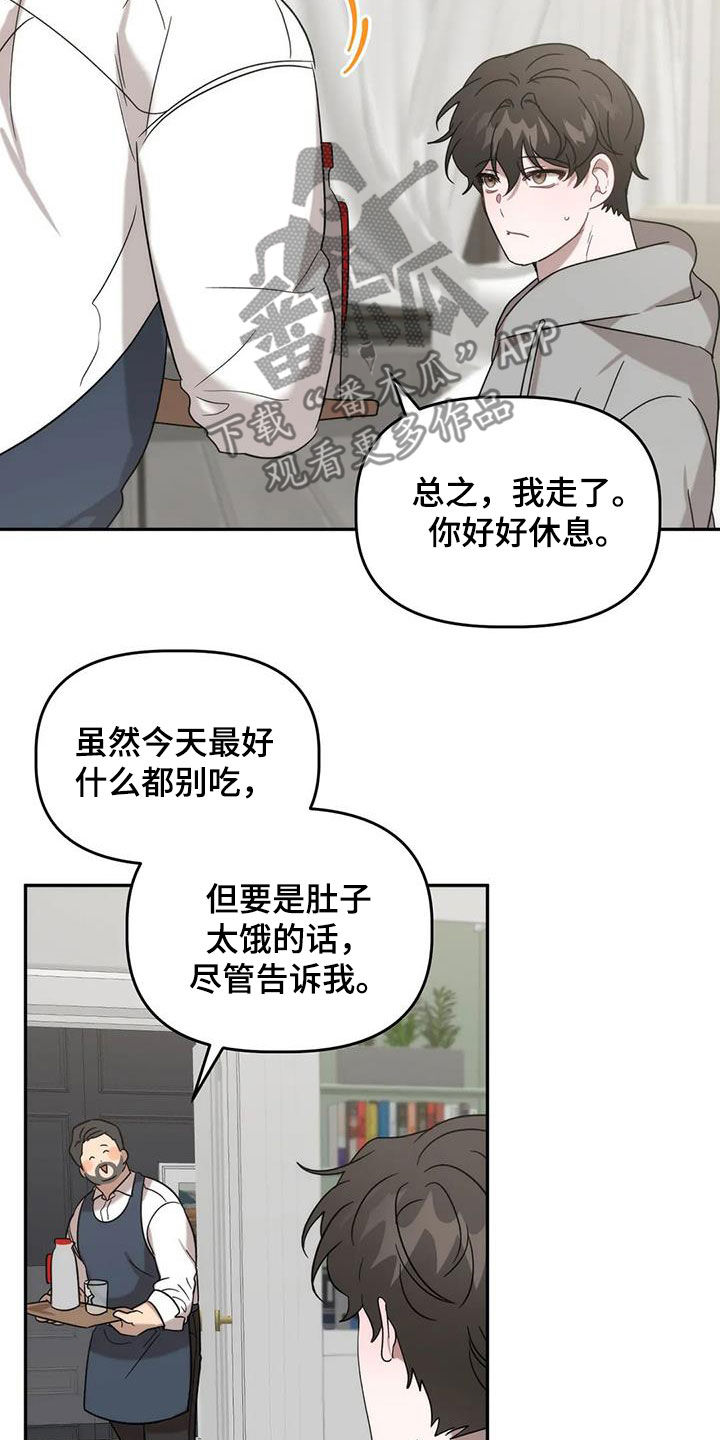 危险运动失败视频漫画,第46章：注意身体1图