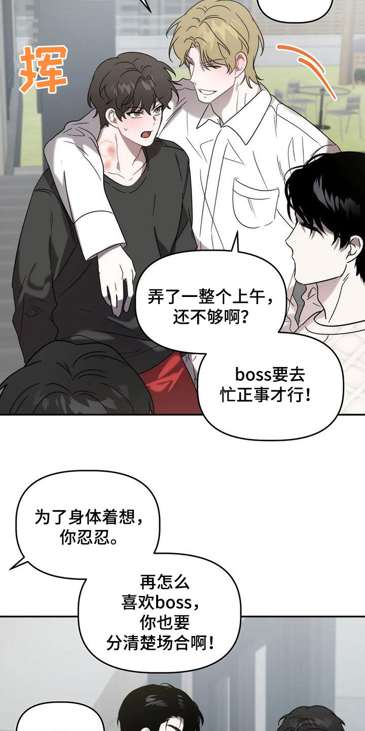 危运助手怎么使用漫画,第52章：逆相2图