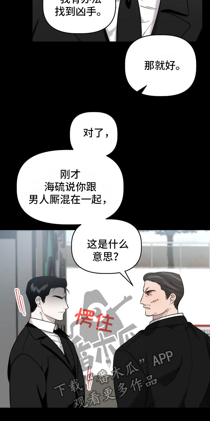 危险运动应该禁止吗英语作文漫画,第11章：威胁1图