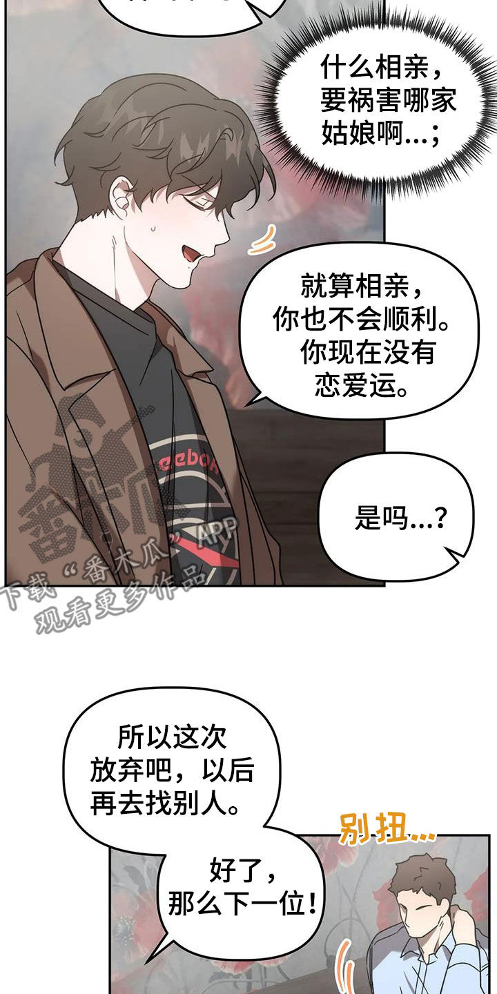 危险运动包括什么漫画,第59章：哭诉1图