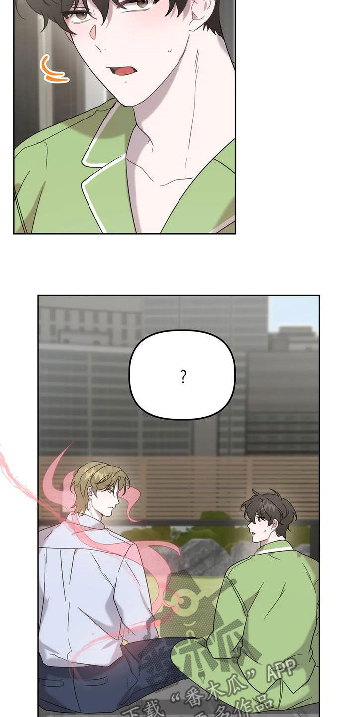 危险运势漫画解说漫画,第28章：看姻缘1图