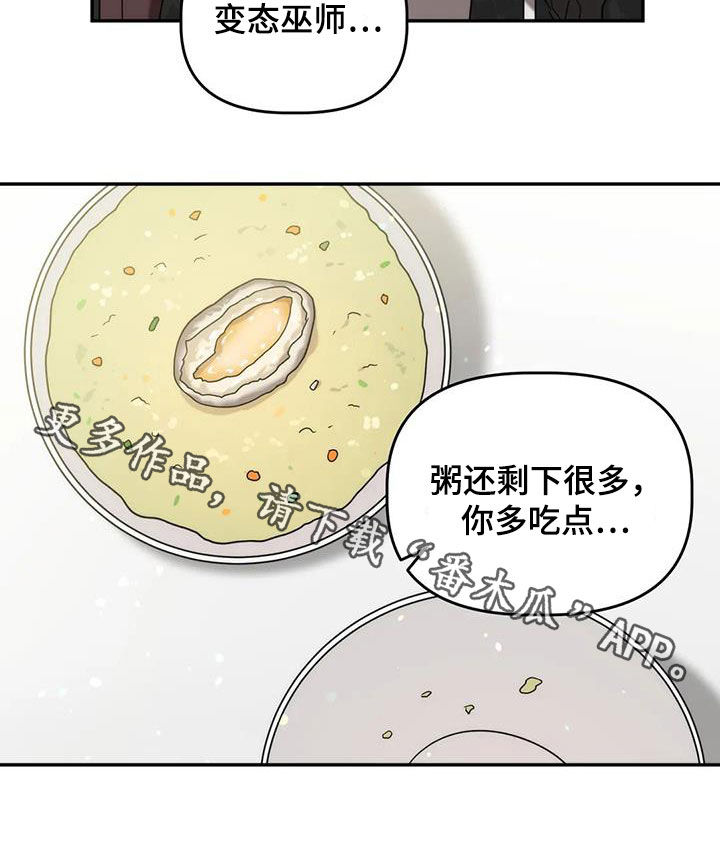 危险运势漫画解说漫画,第46章：注意身体2图