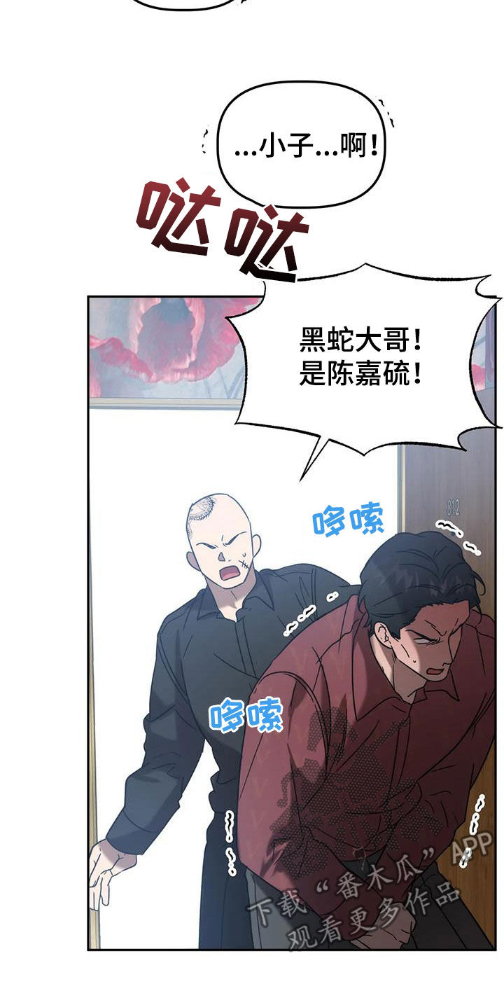 危险运势漫画解说漫画,第59章：哭诉1图