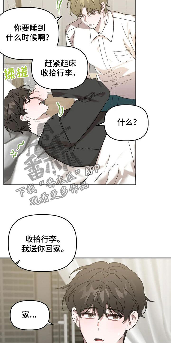 危险运输司机招聘漫画,第53章：回家1图