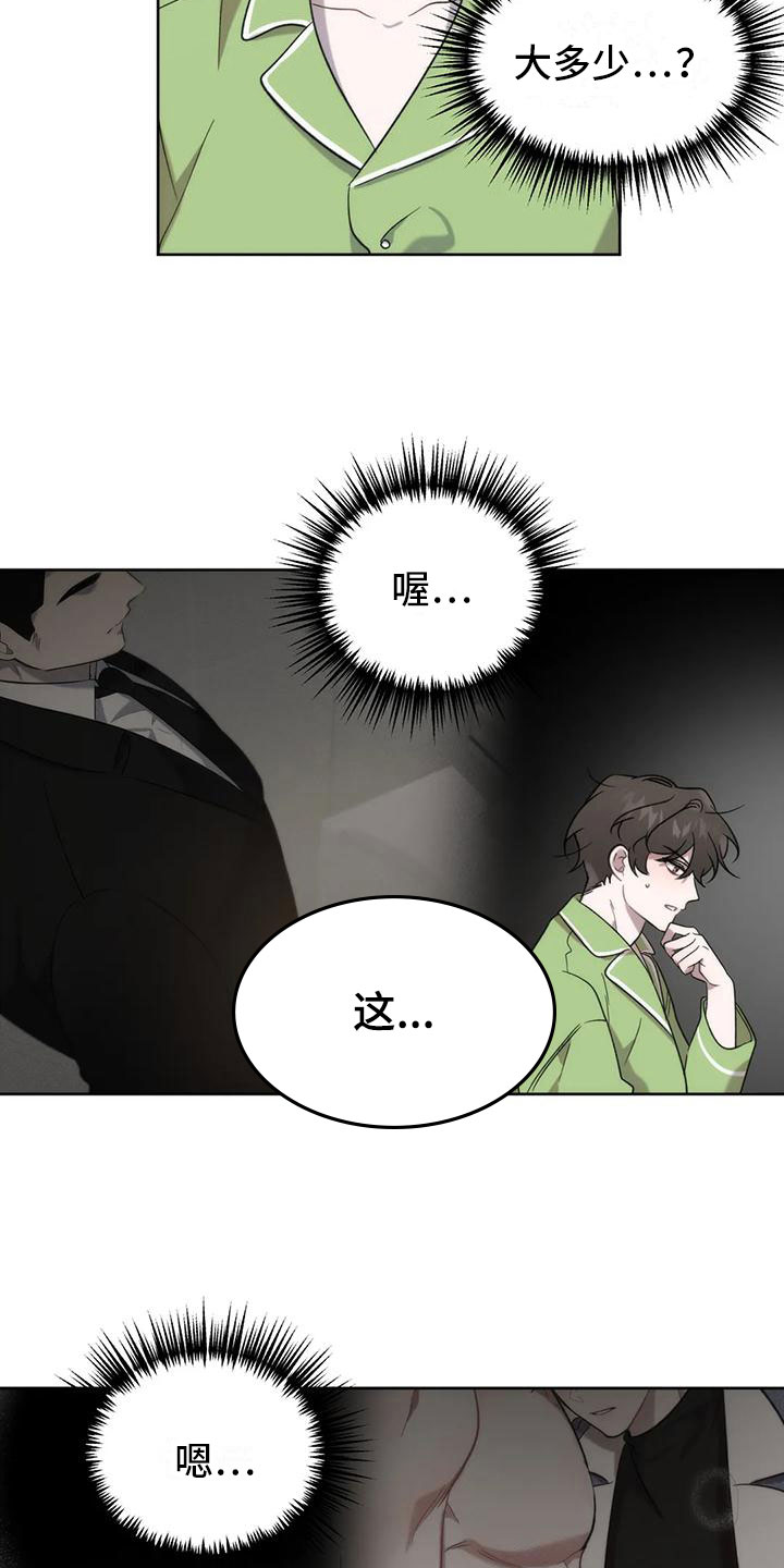 危险运输车辆可以拉哪些漫画,第13章：画符1图