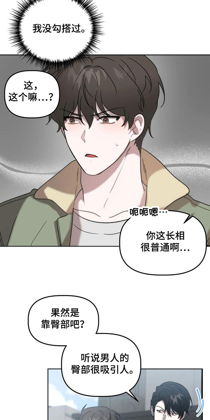 危险运输车辆可以拉哪些漫画,第29章：情夫恋人1图