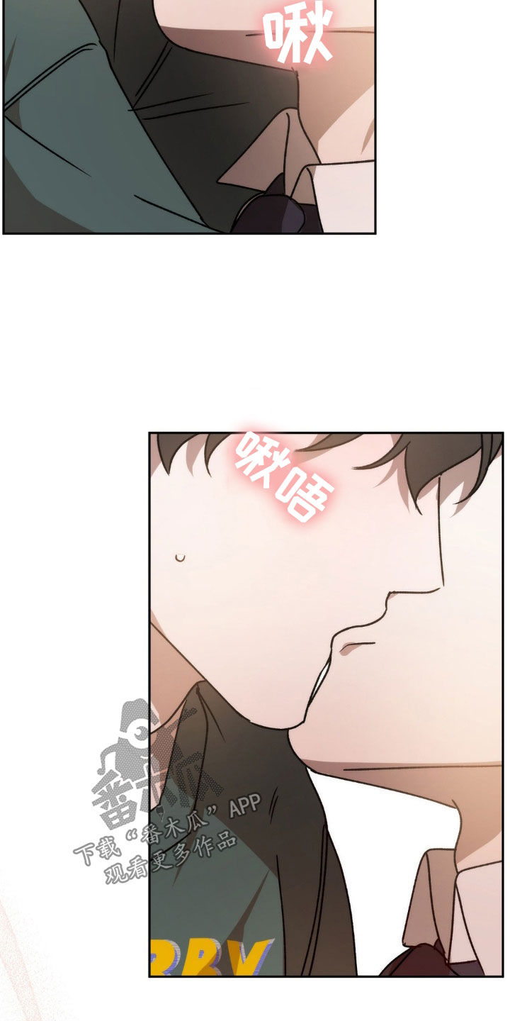 危险运势漫画解说漫画,第72章：烂眼光2图
