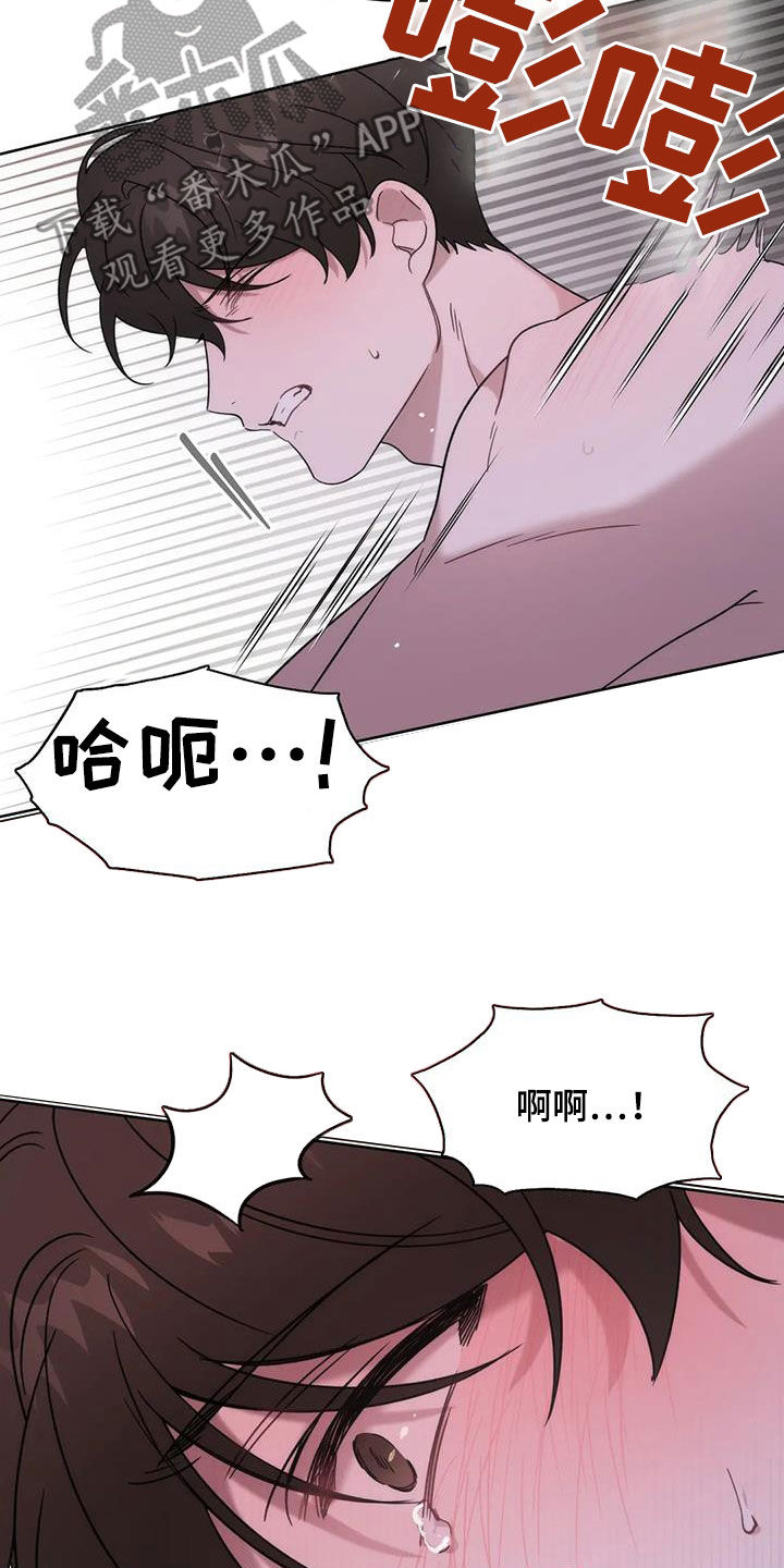 危险运输车自卸漫画,第24章：别人也这样1图