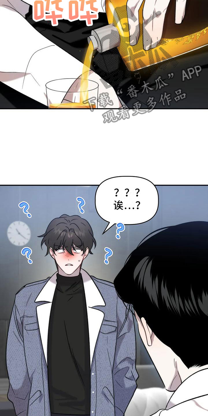 危险运输技能展示漫画,第11章：威胁1图