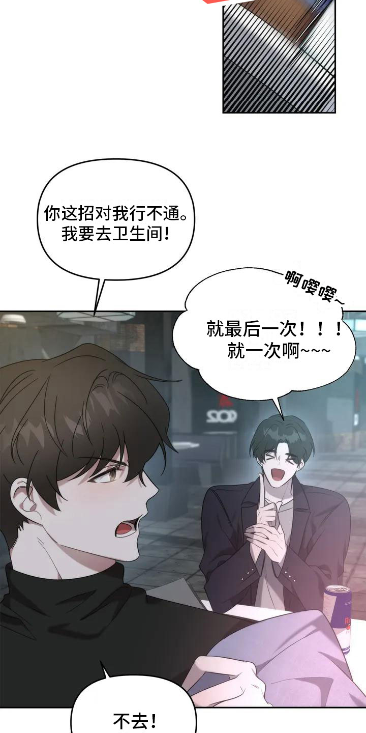 危险运输车辆可以拉哪些漫画,第1章：拒绝2图
