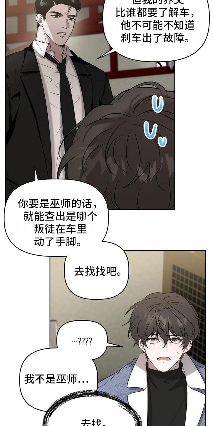 危险运输化学品未经批准扣几分漫画,第6章：发挥条件1图