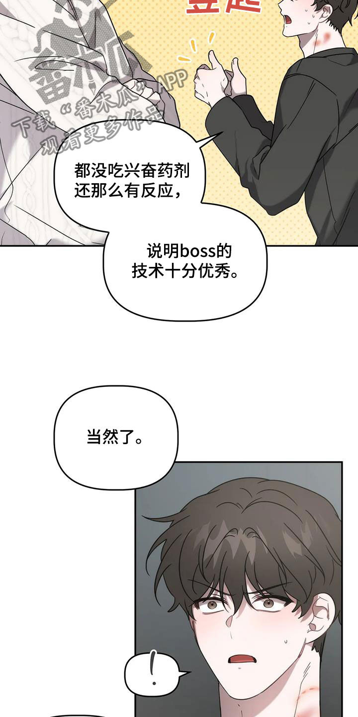 危险运输重大风险隐患清单漫画,第51章：就是这人2图