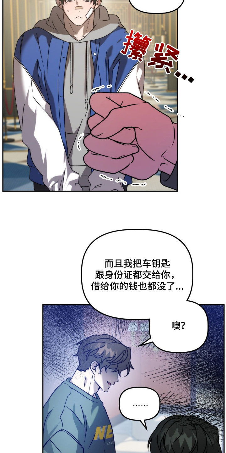 危险运输三轮车漫画,第71章：只要一小会2图