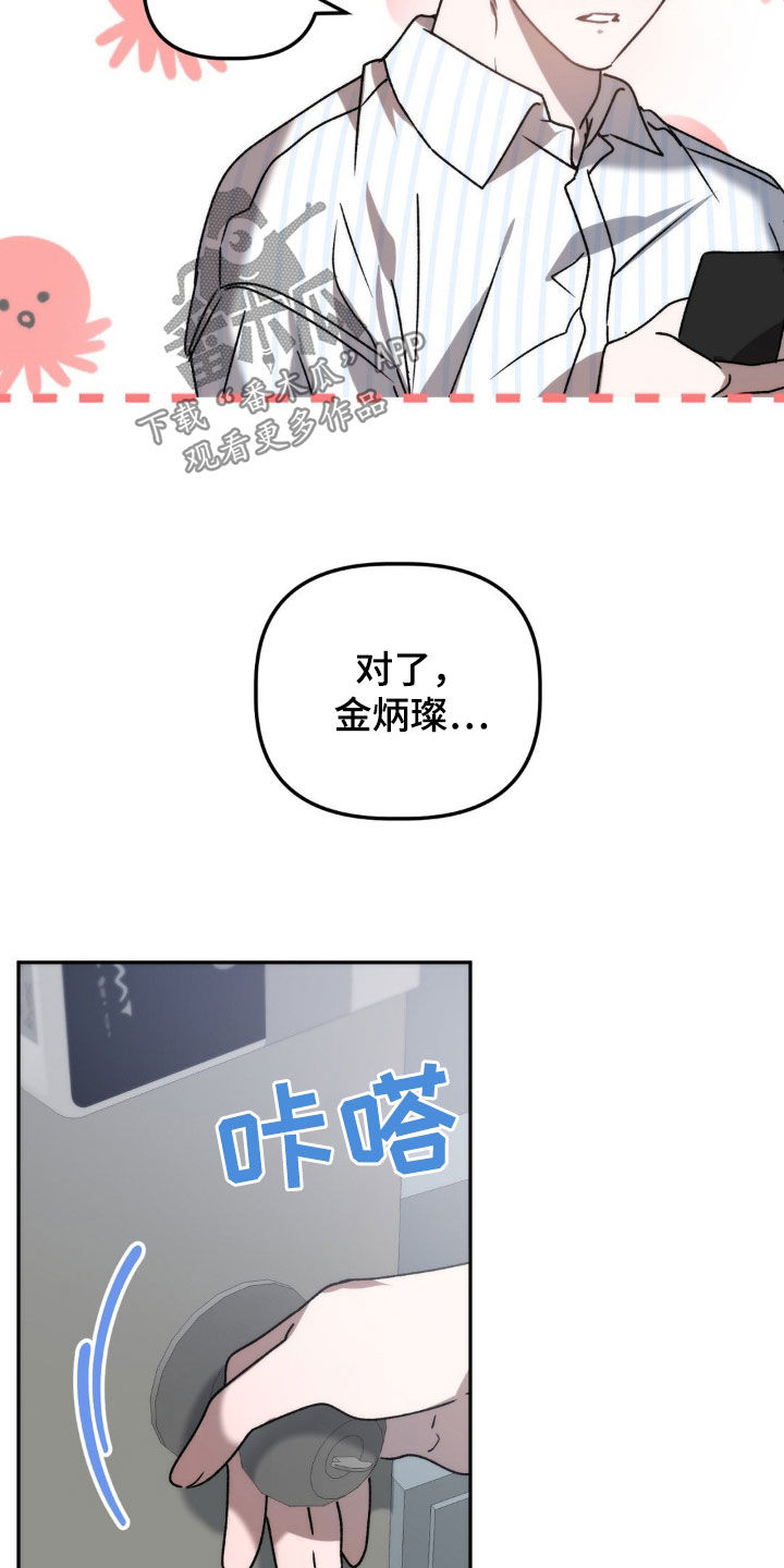 危险运输五一安全生产工作方案漫画,第69章：仙人跳 2图