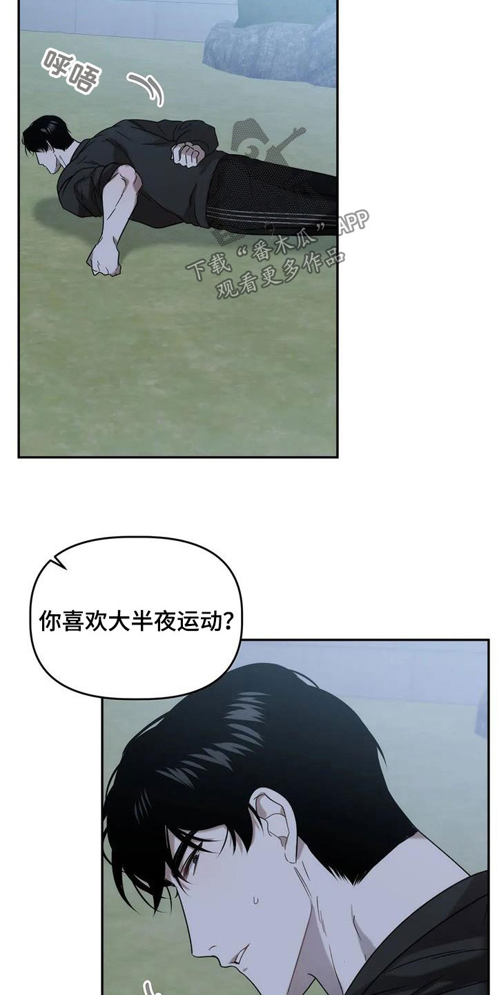 危险运输从业资格证需要考什么漫画,第37章：弱点2图