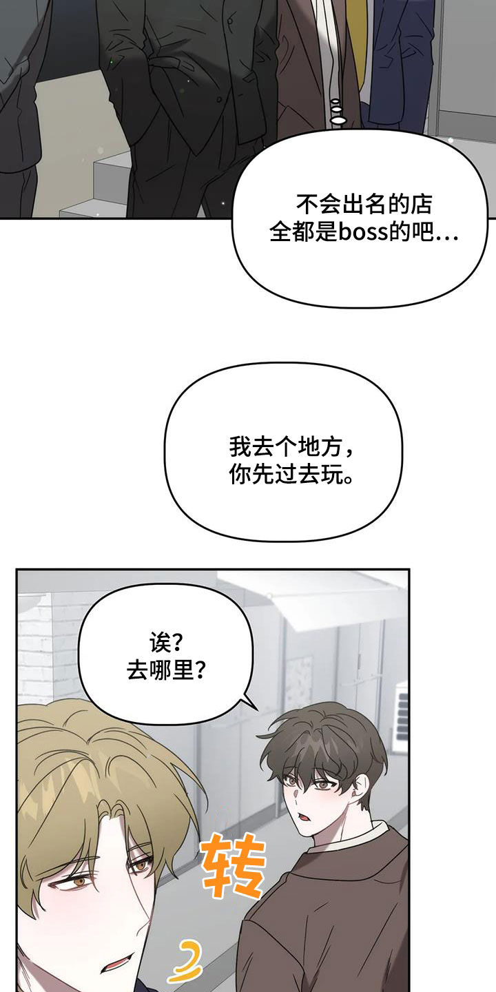 危险运输车二类漫画,第39章：唱歌2图