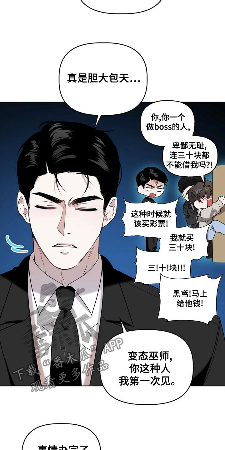 危险运输柴油需要哪些证件漫画,第16章：彩票1图