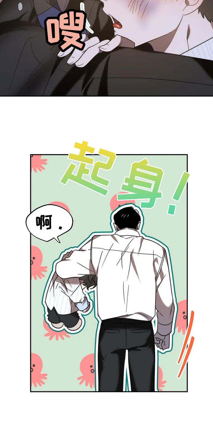 危运助手app下载安卓版官网漫画,第65章：别这么随便2图