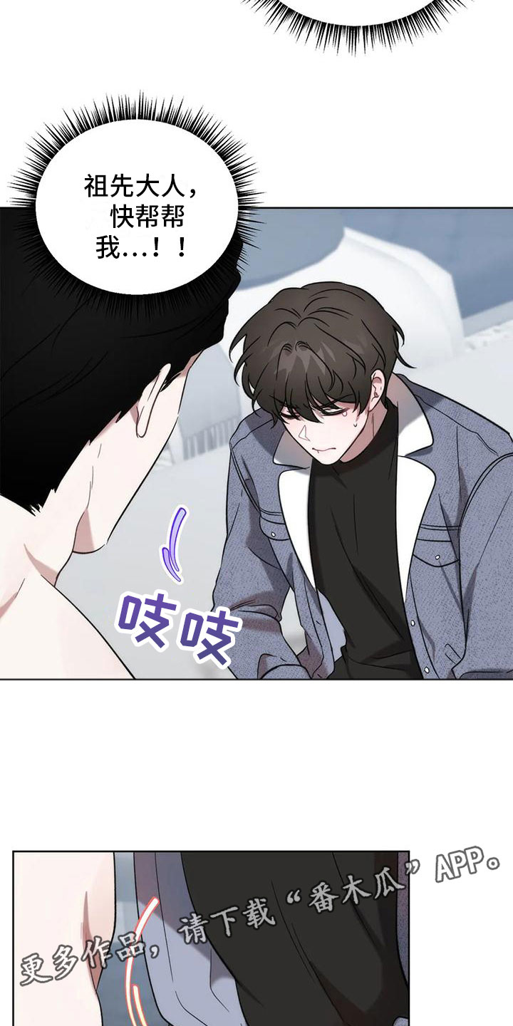 危险运输车辆可以拉哪些漫画,第8章：十分钟2图