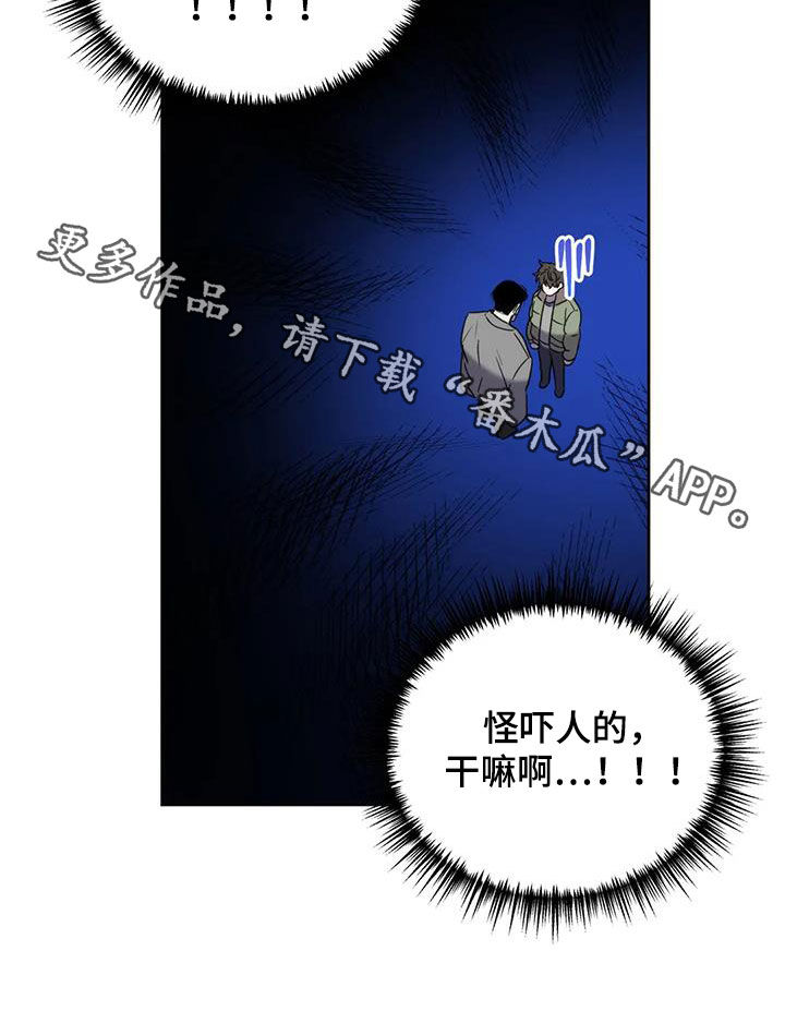 危险运输车辆可以拉哪些漫画,第29章：情夫恋人1图