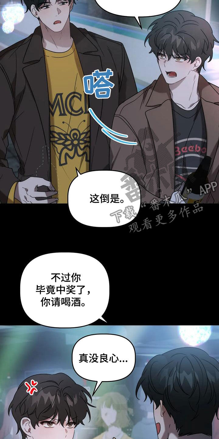 危险运输证怎么考漫画,第55章：夜店1图