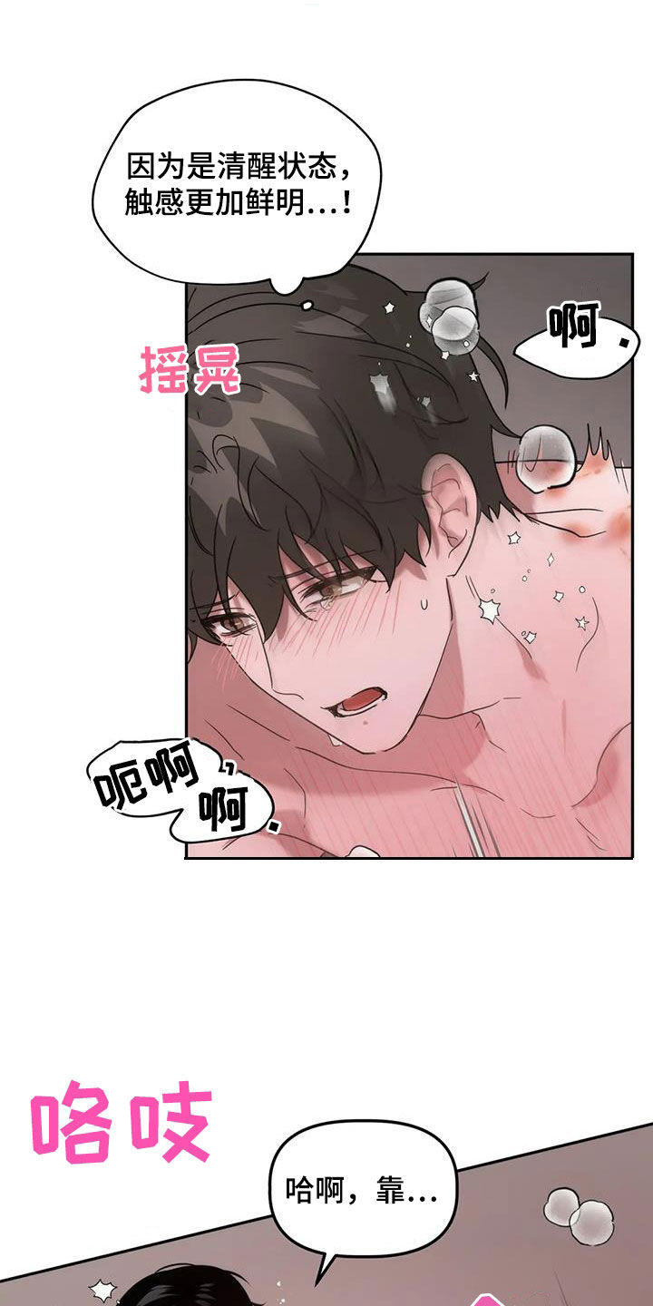 危险运输车视频漫画,第49章：甩锅1图