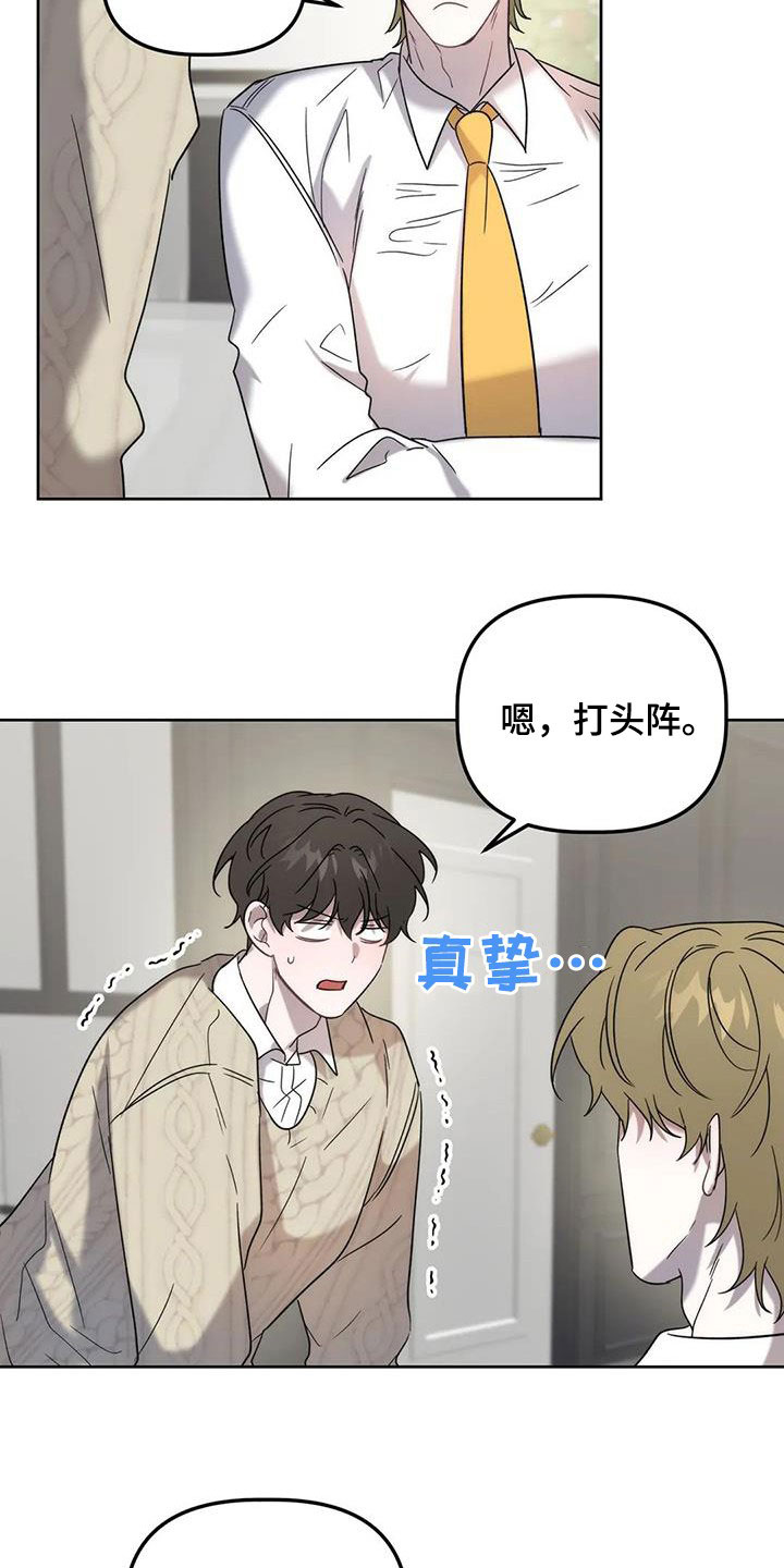 危险运输车怎样租用漫画,第35章：打头阵1图