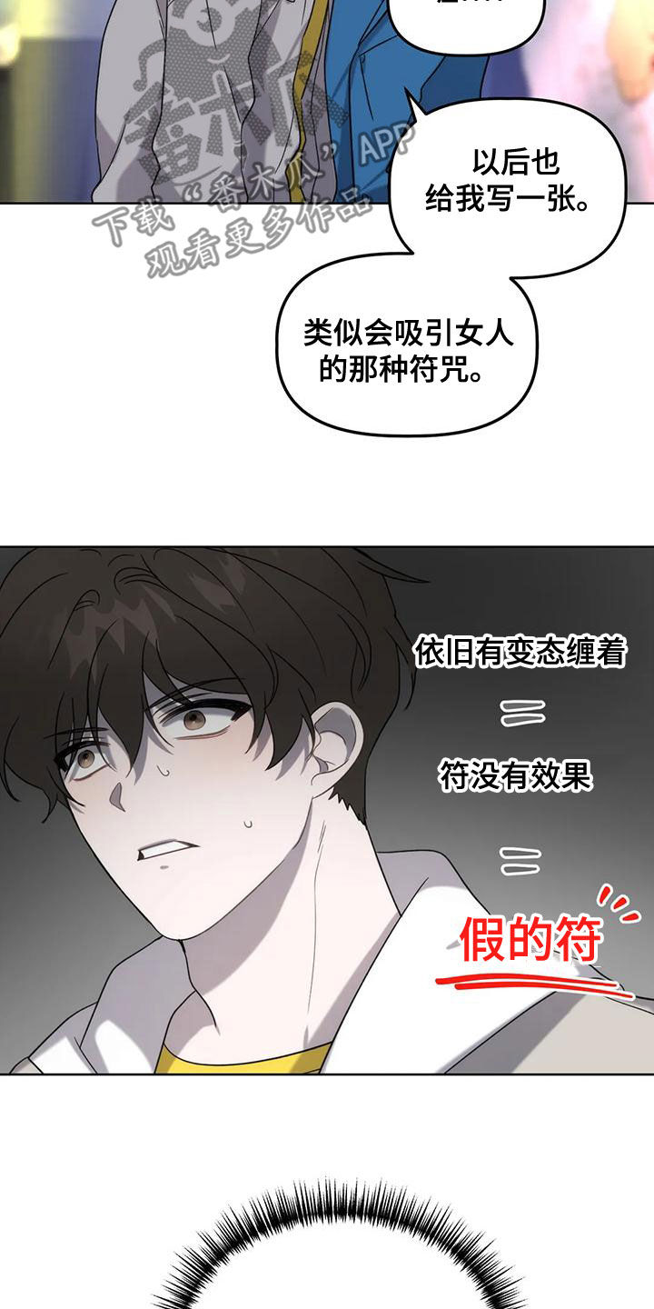 危运助手官方网站客服漫画,第19章：晕倒2图