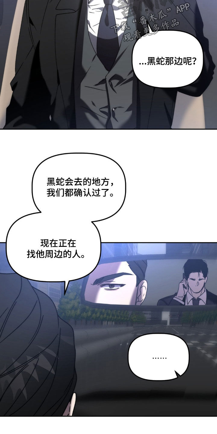 危险运输车辆没挂危险标志扣多少分漫画,第71章：只要一小会1图