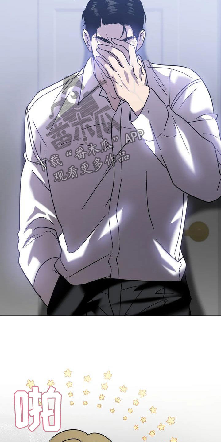 危险运势漫画解说漫画,第66章：总觉得他可爱1图