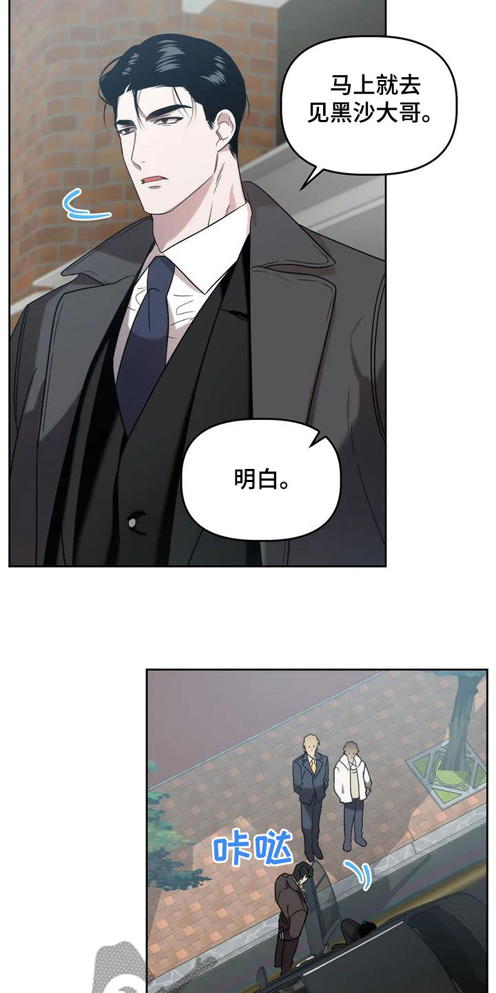 危险运势漫画解说漫画,第32章：遗产1图