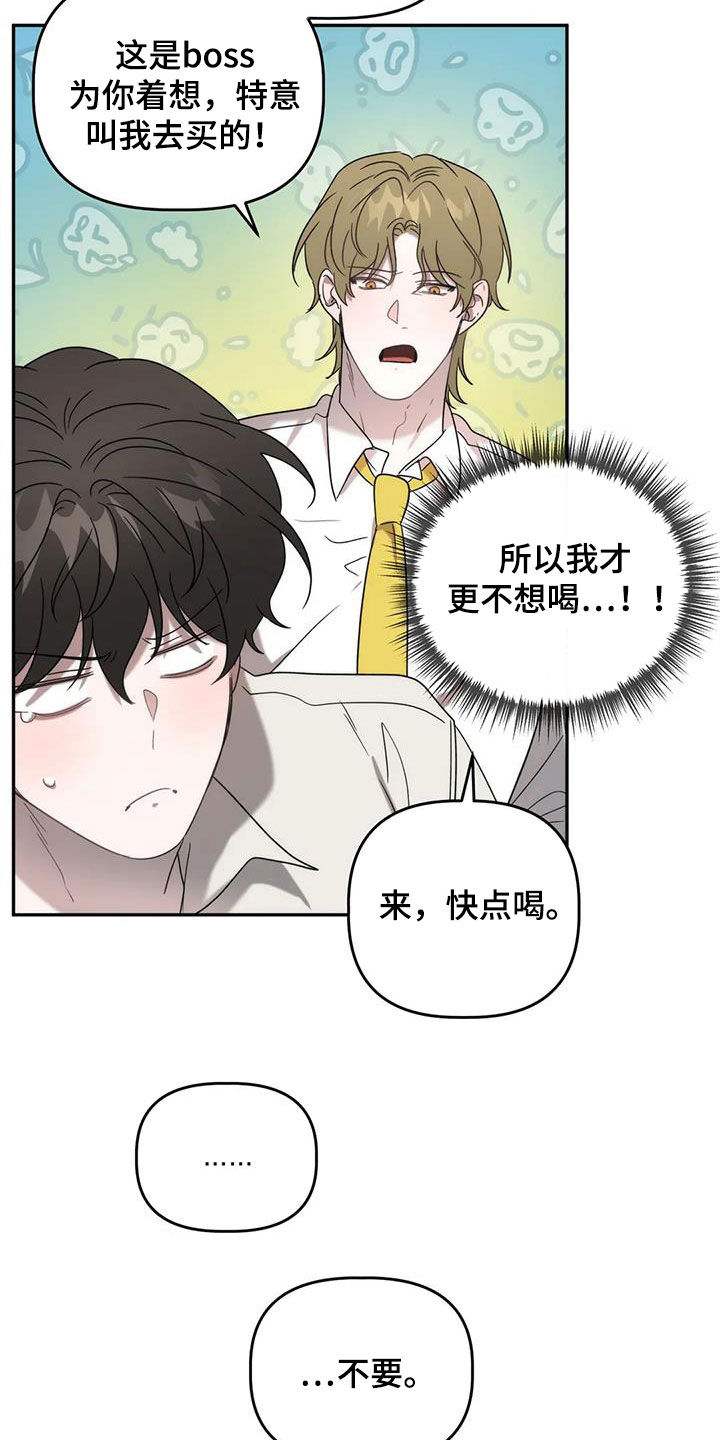 危险运输车 标志牌漫画,第40章：补药2图