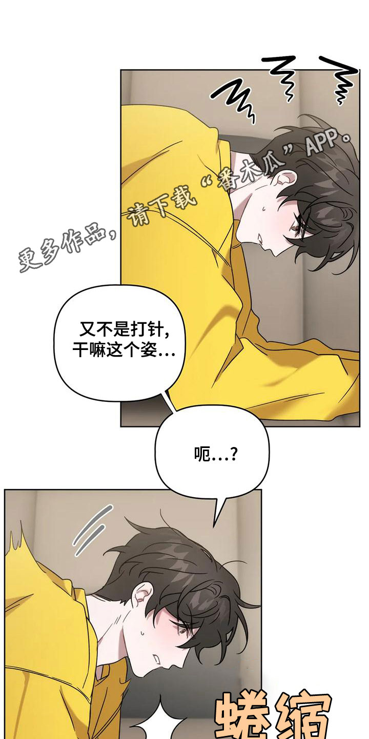 危险运势漫画,第15章：竭尽全力1图