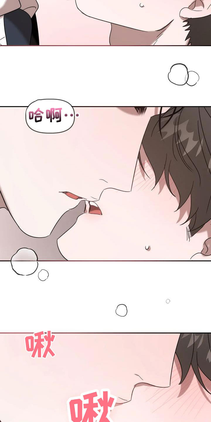 危险运势漫画解说漫画,第43章：伤风败俗1图