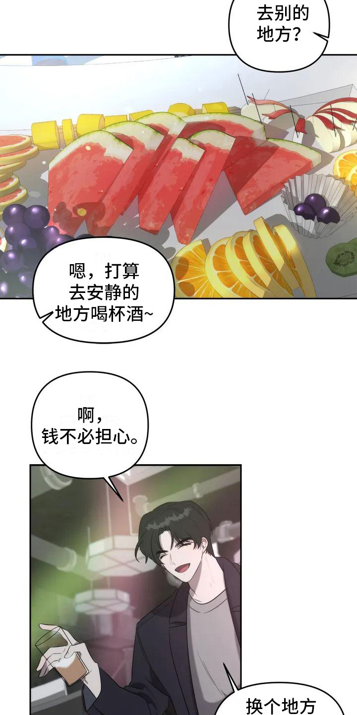 危险运输品司机收入怎么样漫画,第1章：拒绝2图