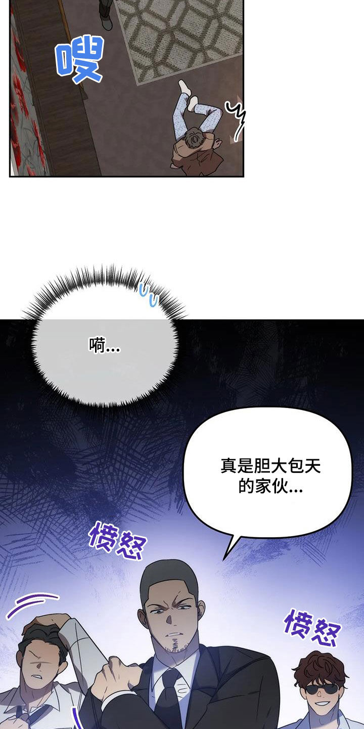 危险运输车不挂危险指示牌的扣几分漫画,第58章：反客为主2图