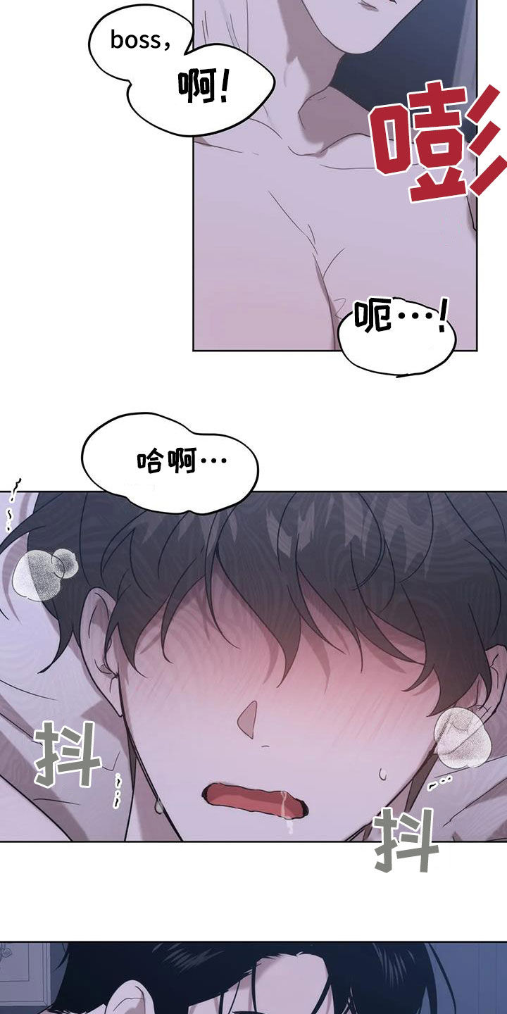 危险运势漫画解说漫画,第25章：不能继续了1图