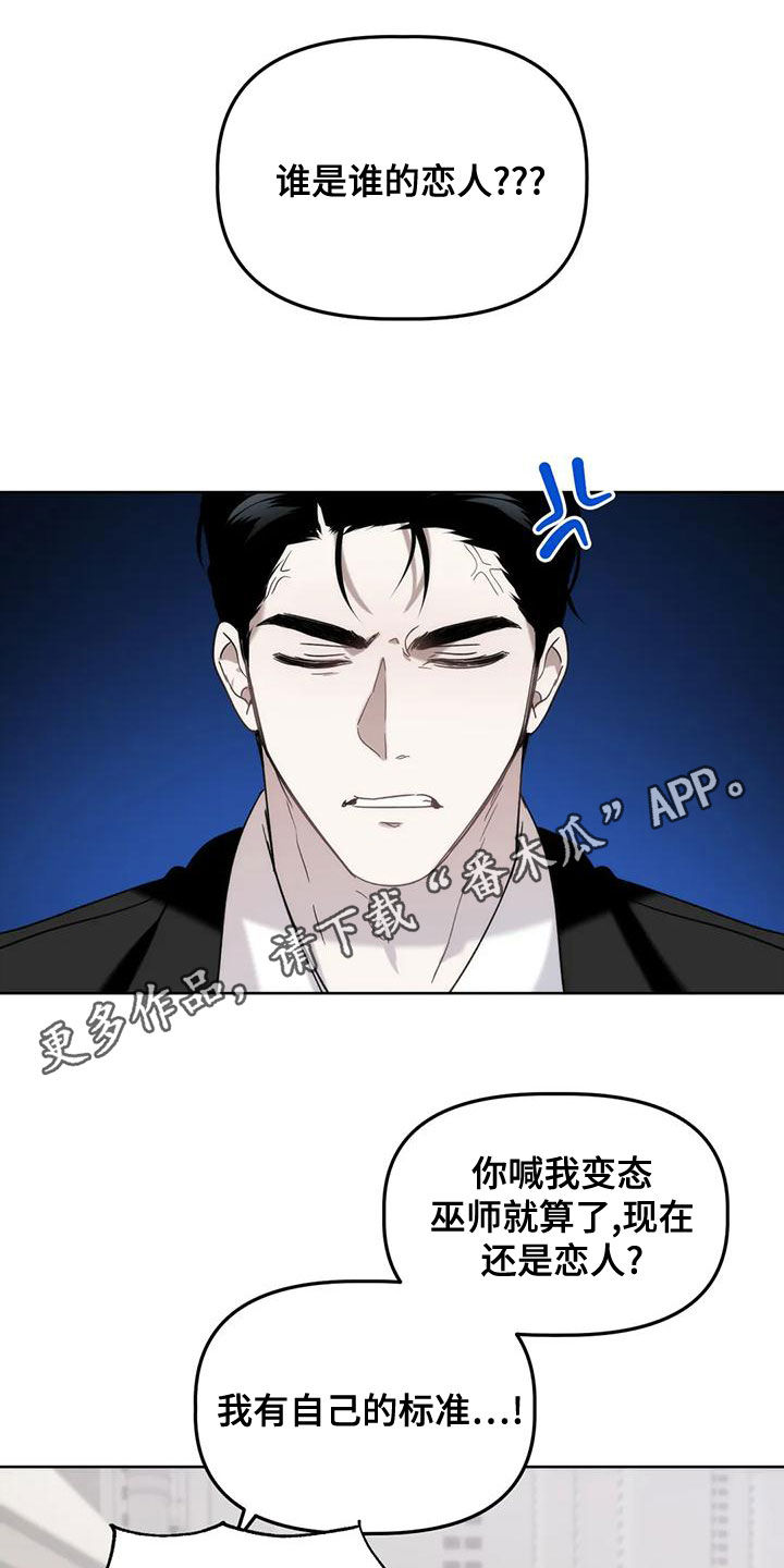 危险运输车什么材质漫画,第18章：夜店1图