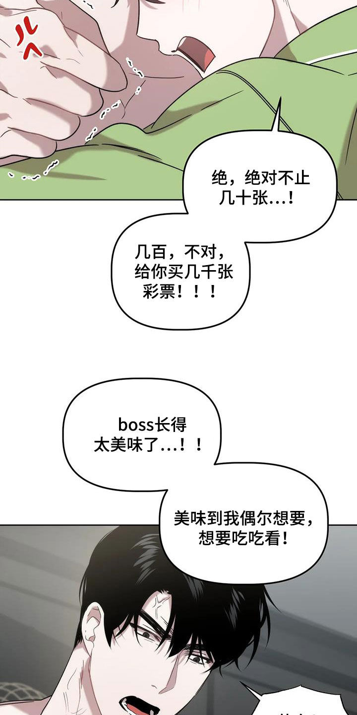 危险运输车辆城区限行时间漫画,第27章：放过我吧2图