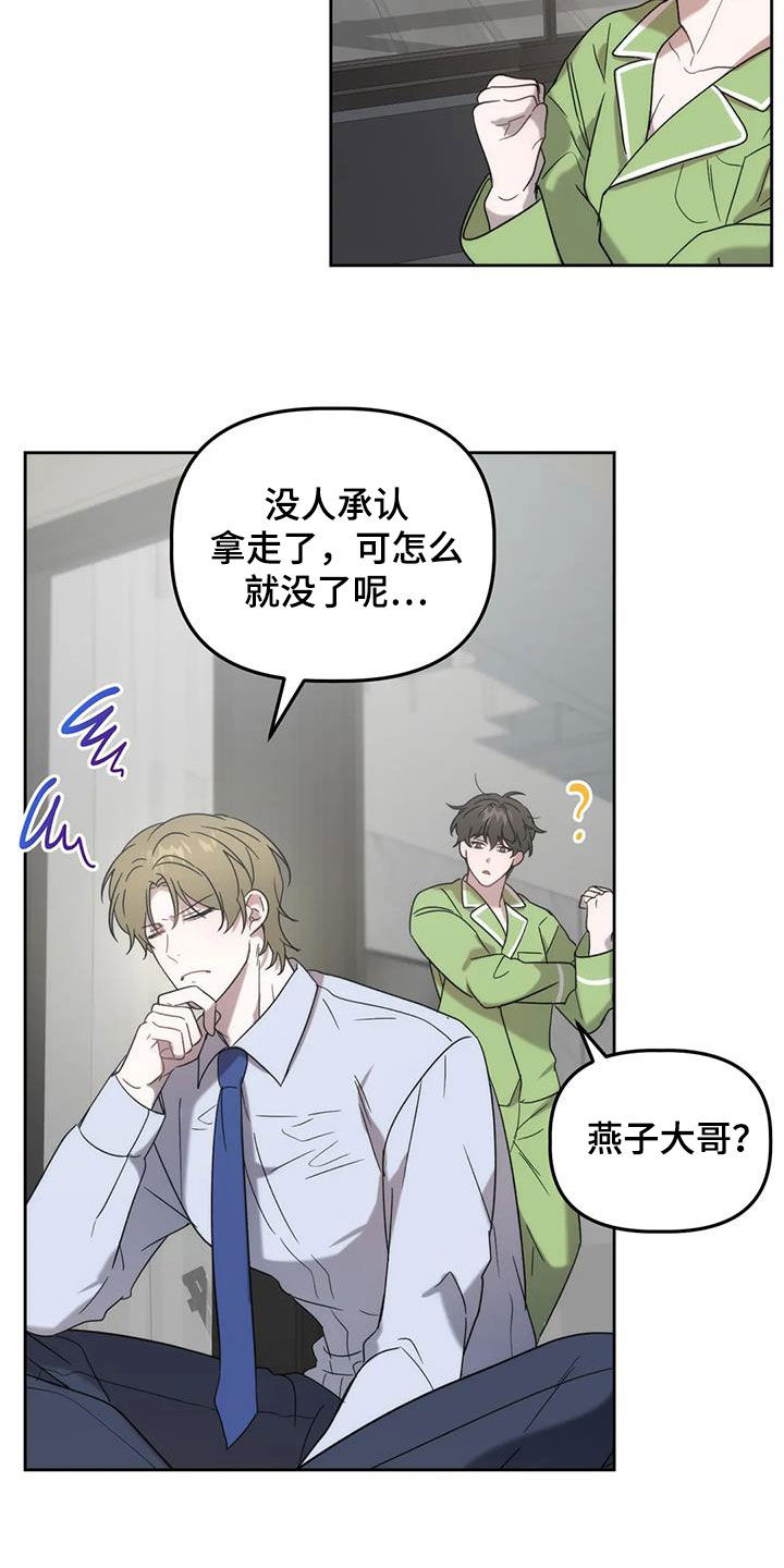 危险运输车在其他道路行驶不得超过多少公里漫画,第28章：看姻缘2图