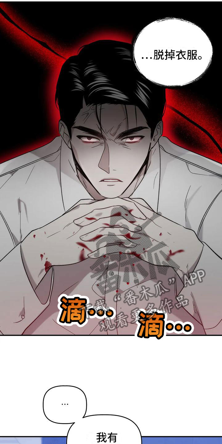 危险运输技能展示漫画,第11章：威胁1图