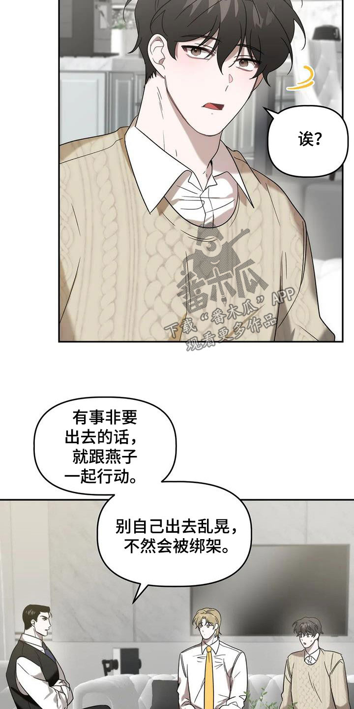 危险运输资格证怎么选择考核类别漫画,第36章：保护1图