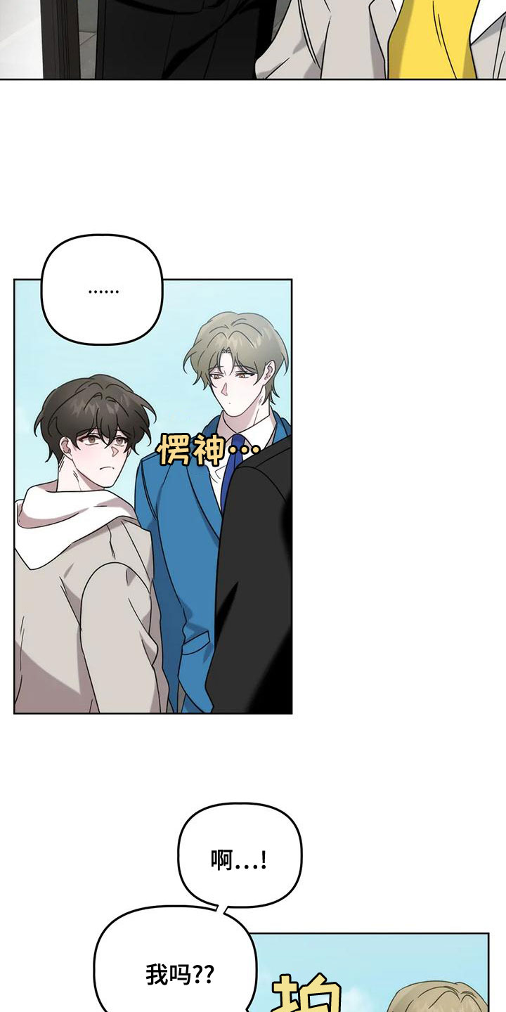 危险运输用什么车漫画,第17章：爱人2图