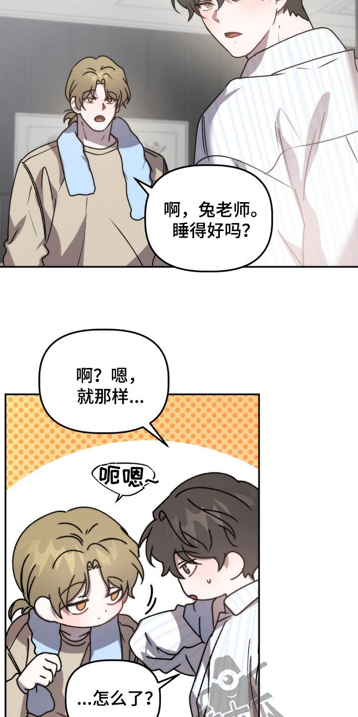 危险运势漫画解说漫画,第68章：你说谁疯了1图
