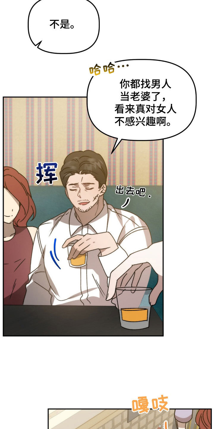 危险运动素材漫画,第70章：你有病啊2图